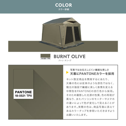 BASE CAMP T-5【天幕のみ】　　×2