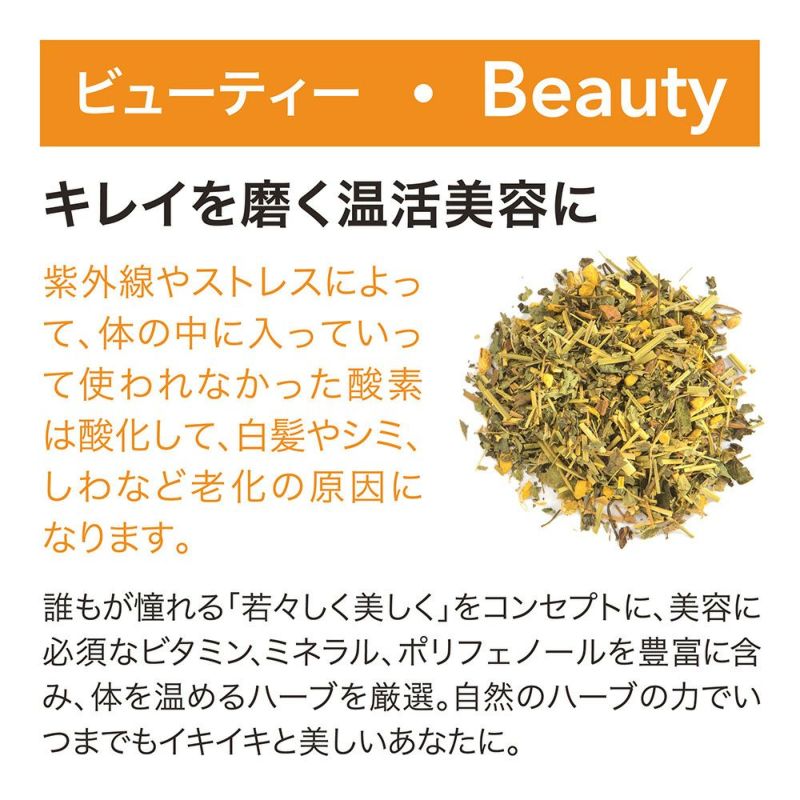 【フレーバー小瓶サンプル付き】ハーブブリュワー　HERB BREWER ×7