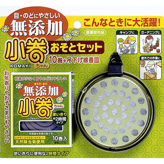 小巻ちゃん おそとセット 10巻＋吊下げ線香皿×40