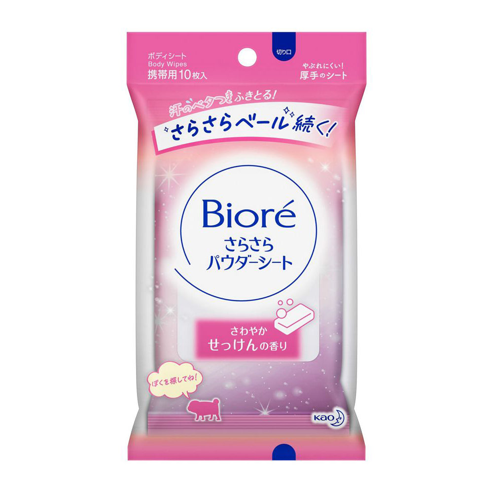 【終売】花王 ビオレ さらさらパウダーシート 1袋10枚入×12