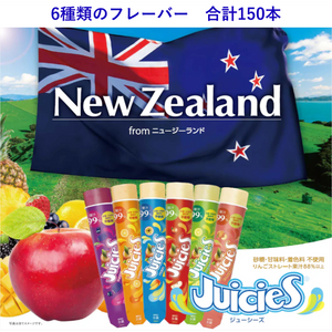 贅沢フルーツアイス　Juicies(ジューシーズ)　6種フレーバー　合計150本