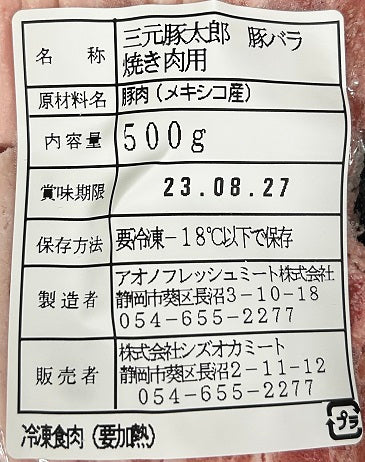 冷凍 超肉感 牛肉ハンバーグも入った5種のお肉セットB（5～6人前）【入数2】