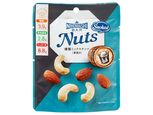 【メーカー取り寄せ品】Nihonbashi Bar 燻製ミックスナッツ 素焼き 36g x8