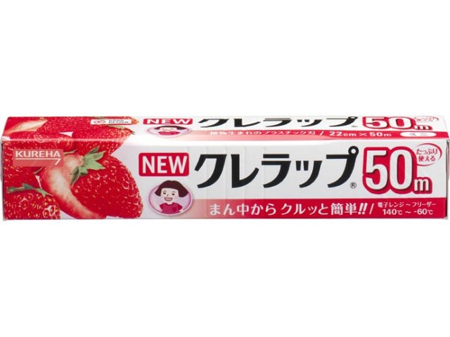クレハ NEWクレラップ ミニ22cm x50m 265g  × 1