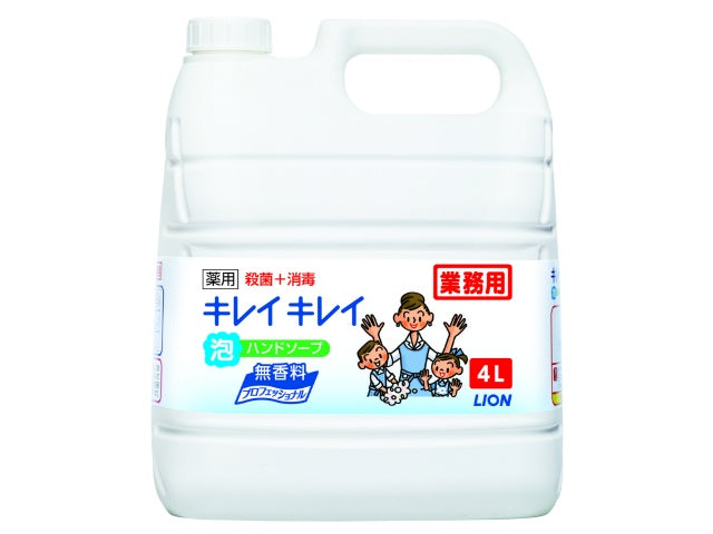 ライオンハイジーン キレイキレイ薬用泡ハンドソーププロ 無香料詰替え 4L  × 1
