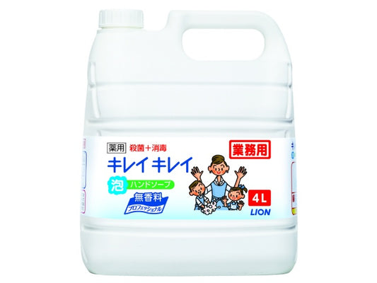 ライオンハイジーン キレイキレイ薬用泡ハンドソーププロ 無香料詰替え 4L  × 1